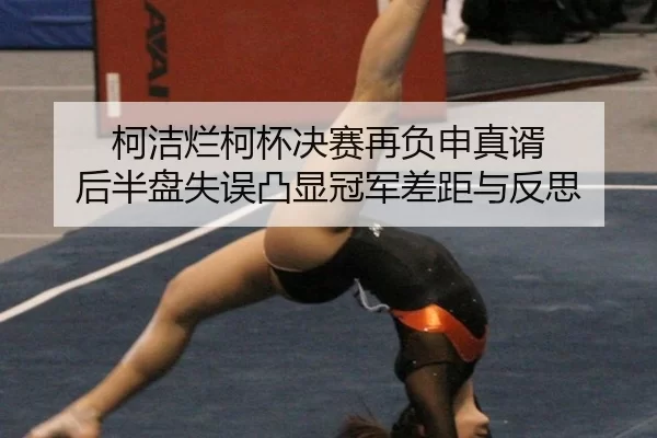 ke-jie-lan-ke-bei-jue-sai-zai-fu-shen-zhen-xu-hou-ban-pan-shi-wu-tu-xian-guan-jun-cha-ju-yu-fan-si-2-467.jpg